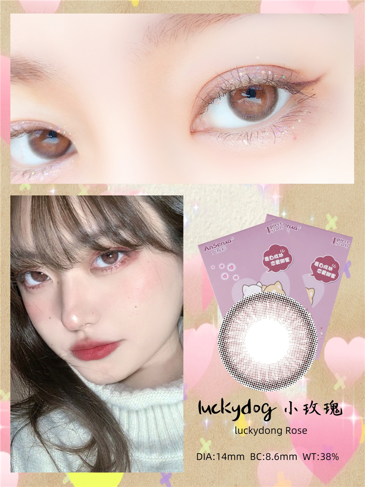 AnSerua安视彩 Lucky Dog小玫瑰