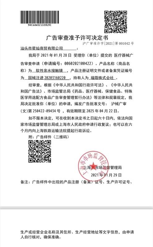 Arouge Cream Brown 完美人设 年抛直径14.0mm日常美瞳 棕色 商品图4