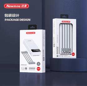 纽曼带线移动电源M238