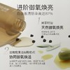 【59元会员福利】柳丝木黑茶洁颜油260ml【潮品】   商品缩略图2