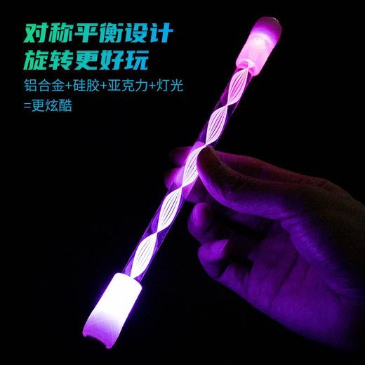 转笔者发光转转笔亚克力高透笔杆七彩LED芯片灯专业炫酷减压转笔 商品图2