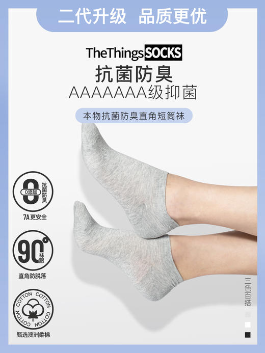 本物男女款【二代】直角短筒袜 商品图0