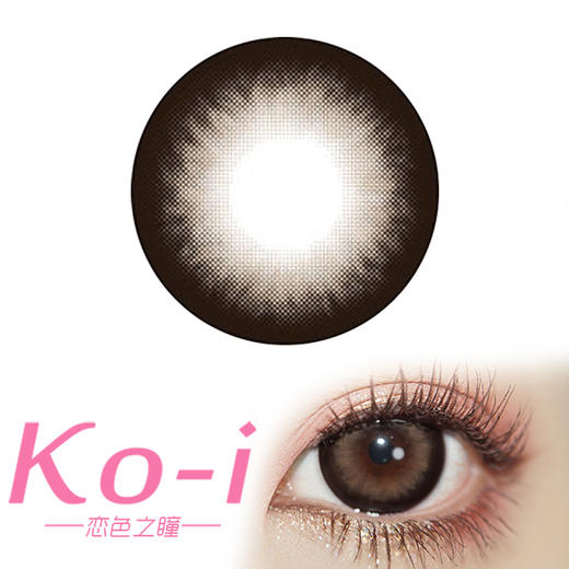 Legal Loli XXXXL BROWN 超级奶栗 半年抛直径14.5mm日常美瞳 棕色 商品图0