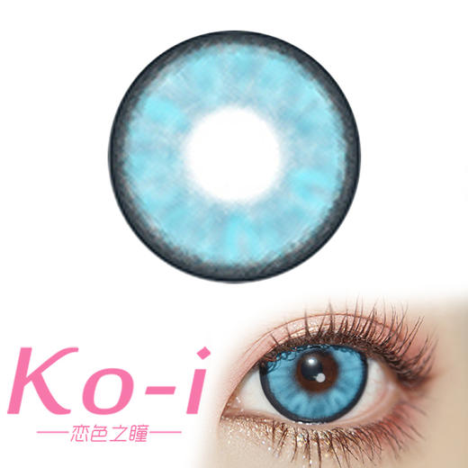 RISAKO梨沙子 夏夜蓝 年抛Cos美瞳 直径14.5mm 蓝色 商品图0