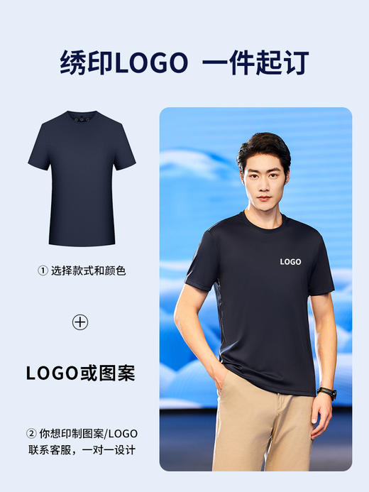 速干t恤定制夏令营马拉松跑团广告文化衫速干衣工作服印logo订制 商品图3