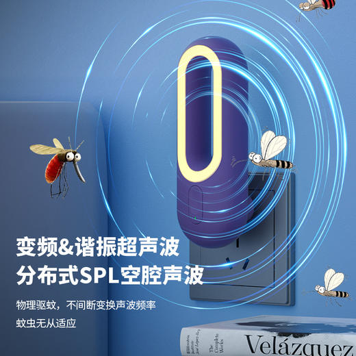 【黑科技声波驱蚊！超声波驱蚊灯】物理驱蚊，不间断变换声波频率，蚊虫无从适应，有效防蚊驱蚊，家用灭蚊灯超声波驱蚊灯 商品图1