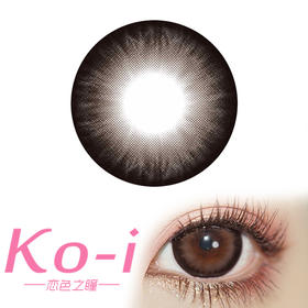 Arouge S Plus Browm大栗奇迹 年抛直径14.5mm日常美瞳 棕色