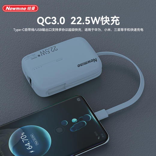 纽曼带线快充移动电源P166 商品图2