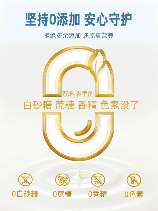 喜贝高50th.A2生牛乳CBP儿童配方奶粉800g（购满358元参与：1元报名送358元乳铁蛋白） 商品图4