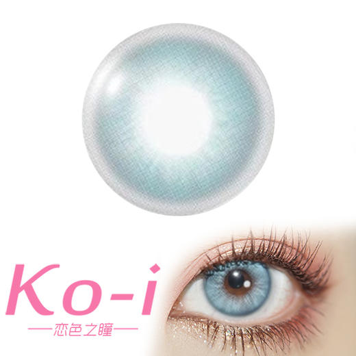 BollyCon S·Apex 艾莎冰蓝 日抛直径14.2mm混血美瞳 蓝色 商品图0
