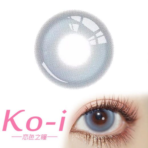 Kaylens 水星冰蓝 日抛直径14.2mm混血美瞳 蓝色 10P/盒 商品图0