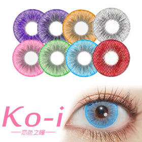 CHOKI GIRLS 泡泡系列 年抛Cos美瞳 泡泡红丨泡泡蓝紫丨泡泡粉紫丨泡泡棕丨泡泡粉丨泡泡绿丨泡泡蓝