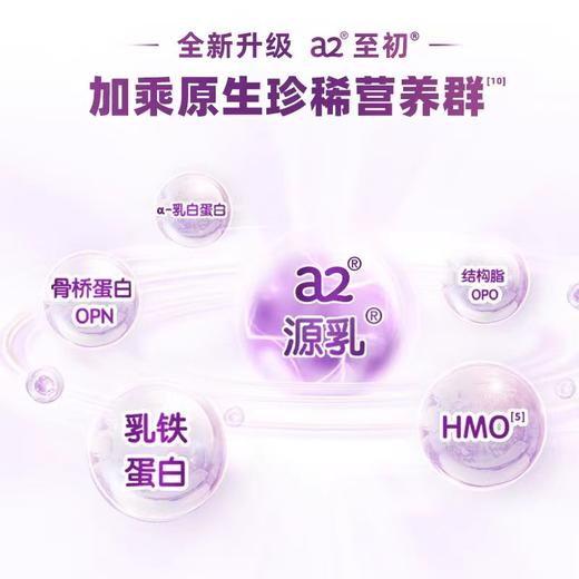 【国行版】A2至初白金3段婴幼儿奶粉900g（新效期6罐装） 商品图2