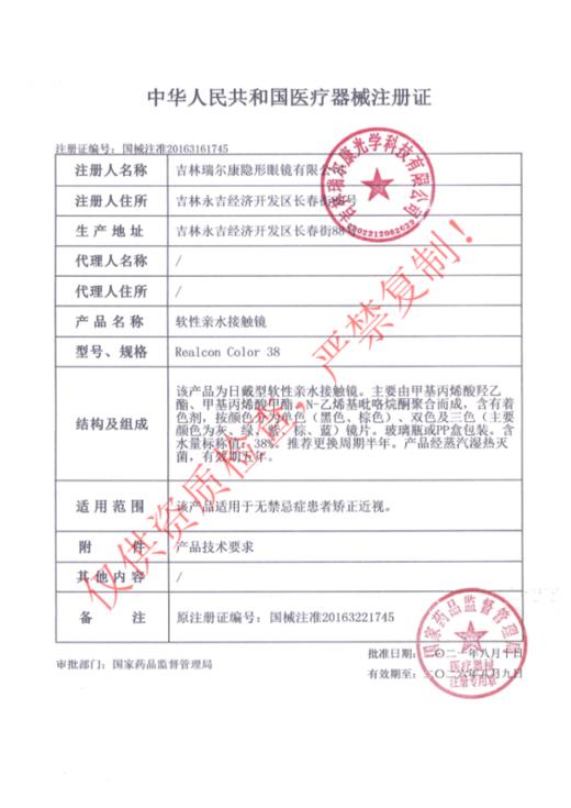 Airsee Fog Brown贩卖日落 月抛直径14.2mm混血美瞳 棕色 商品图2