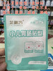 小儿胃肠贴型一盒58元 商品缩略图1