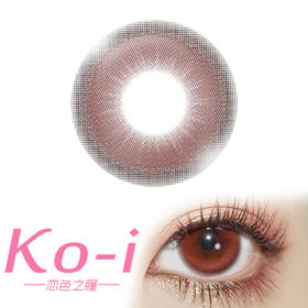 I’m Ariel Siren red霸气杨梅 半年抛直径14.5mm混血美瞳 红色