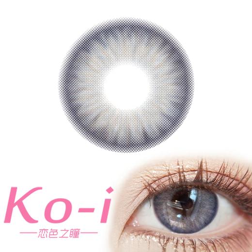 CoCoCon Abg Blue蓝鸦片 年抛直径14.2mm混血美瞳 蓝色 商品图0