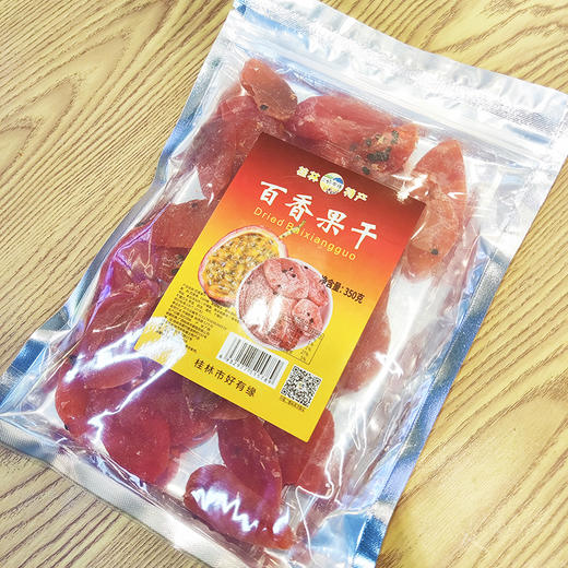 百香果干 350g 桂林特产  泰格 商品图2