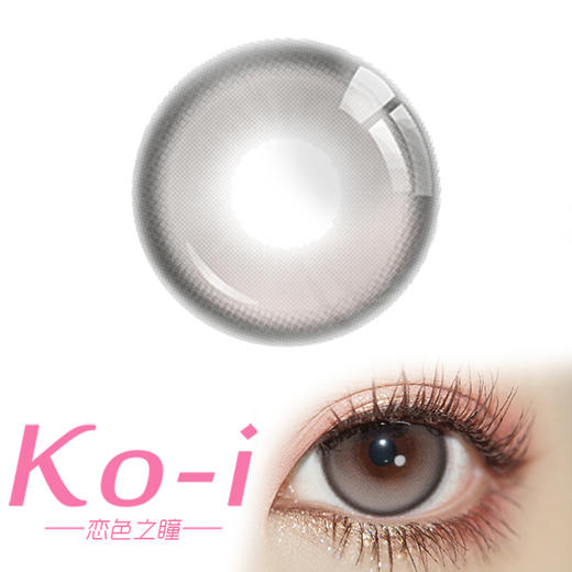 BarieCat 蜜桃可可 日抛直径14.5mm混血美瞳 灰色 10片/盒 商品图0