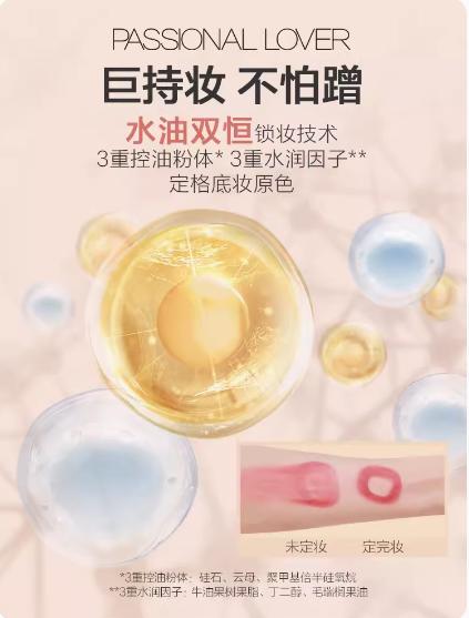 恋火蹭不掉哑光持妆散粉7g 商品图3