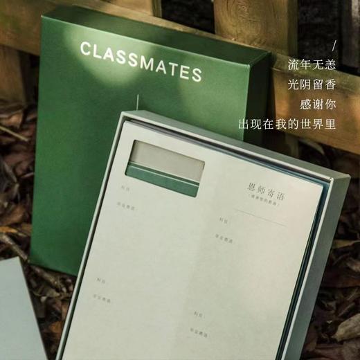 礼盒装！【一张写给自己未来的信】青禾纪时光储存同学录创意学生留言册小清新ins风毕业纪念册高档 商品图4