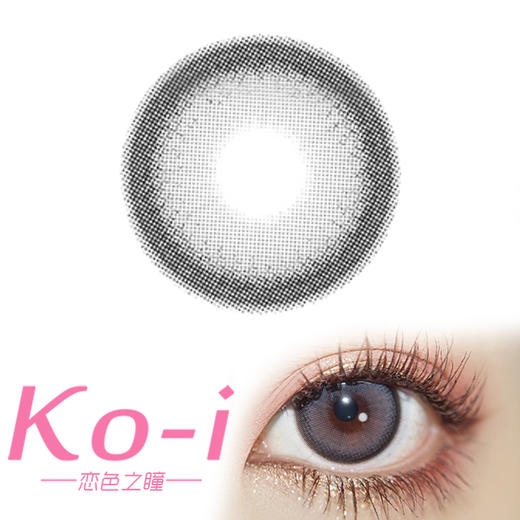 Kira Fairy Nami Gray 川子灰 日抛直径14.2mm日常美瞳 灰色 商品图0