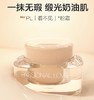 恋火看不见奶油粉底霜02自然色30g 商品缩略图0