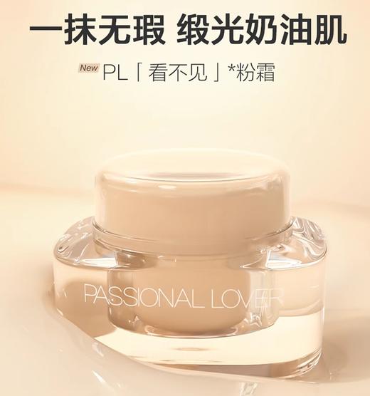 恋火看不见奶油粉底霜02自然色30g 商品图0