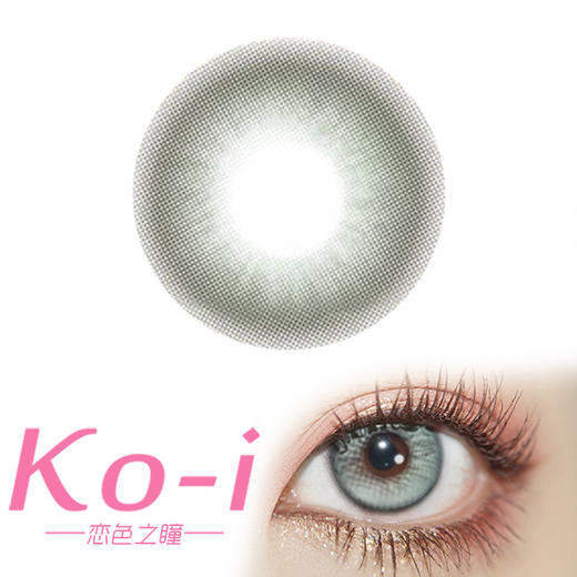 BollyCon ApexGreen莱琳青灰 日抛直径14.2mm混血美瞳 绿色 商品图0