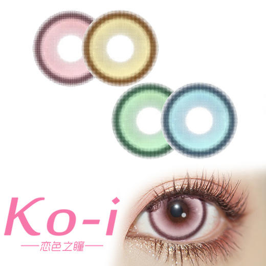 DOYA 气泡甜酒系列 年抛Cos美瞳 海盐特调丨琥珀香槟丨甜樱派对丨青柠假日 商品图0