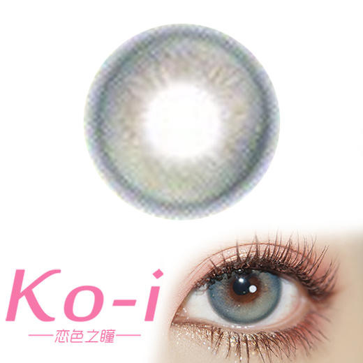 CHONOS 薄荷海盐 日抛直径14.2mm混血美瞳 蓝色 10片/盒 商品图0