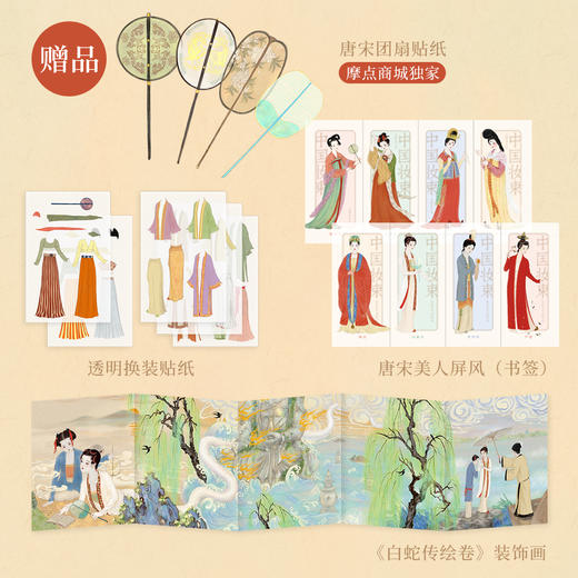 《中国装束》刷边版 商品图1