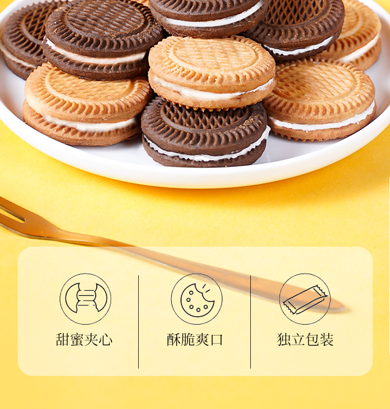 夹心饼干详情_02.jpg
