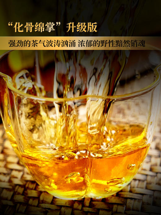 2024年【薄荷塘】超II类古树王 生而尊贵自带光环，店铺连续多年的“销量王”“复购王” 云南普洱茶生茶 357克/饼 拍5发6拍20发25 商品图4