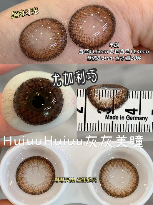 【店主实拍】偏大/轻混血尤加利系列-14.5mm【年抛 0-1000度 含525/575】 商品图1