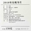 懂茶帝﹣裕荣香2018年散茶有机冬片白茶150g 商品缩略图9