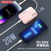 纽曼带线快充移动电源P166 商品缩略图1
