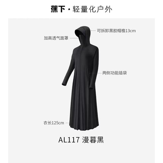 蕉下云袍防晒衣 商品图3