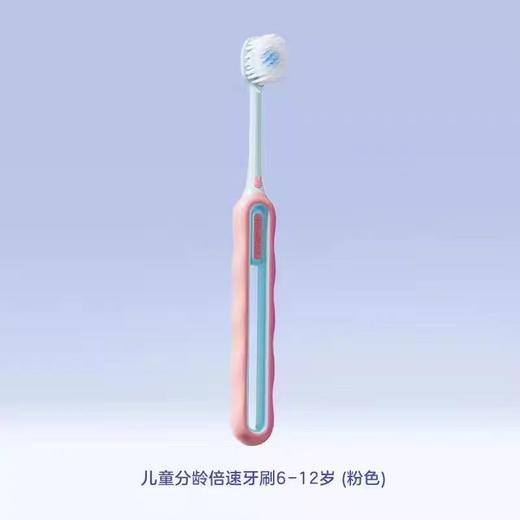 兔头妈妈儿童分龄倍速牙刷（两种颜色+规格） 商品图1