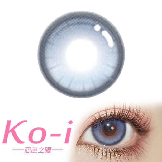 LeensColor Amo Blue 蓝色烟火 年抛直径14.5mm混血美瞳 蓝色 商品图0