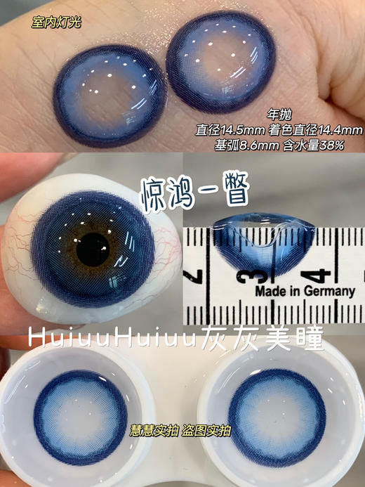 【本店实拍】偏大/新品混血系列-14.5mm【年抛 0-1000度 含525/575】【闺房日记 无525/575】 商品图7