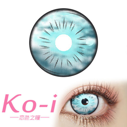 DOYA 月抛Cos美瞳 苍天之瞳 直径14.2mm 蓝色 商品图0
