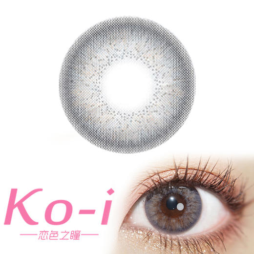 Color Baby 可奈灰 年抛直径14.5mm混血美瞳 灰色 商品图0
