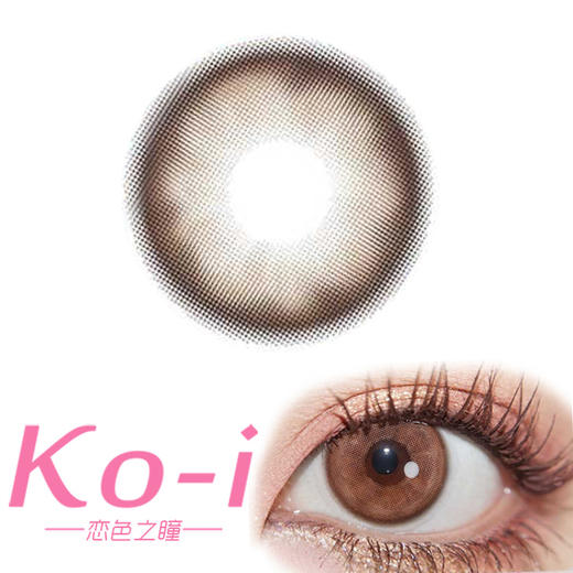Peachcon Nanami Brown娜娜米棕 年抛直径14.2mm日常美瞳 棕色 商品图0