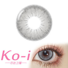 CoCoCon Bijou Gray 圣灵镜面 年抛直径14.2mm混血美瞳 灰色