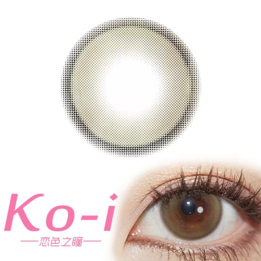 Macycon Jojo Greeen乌龙奶冻 年抛直径14.2mm日常美瞳 绿色 商品图0