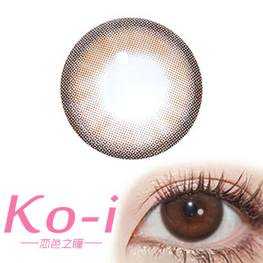 Winni温妮 WN-D06 Brown厚乳拿铁 日抛直径14.5mm日常美瞳 棕色 10片/盒 商品图0