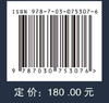 自主无人系统及应用中的问题 商品缩略图2