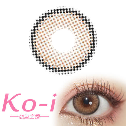 Peachcon 妮妮棕 年抛直径14.2mm日常美瞳 棕色 商品图0