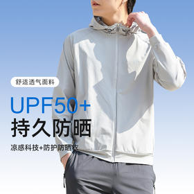 UPF50+凉感防晒衣连帽夹克开衫男款夏季超薄透气清凉防紫外线透气钓鱼防晒服PSFSY2303
